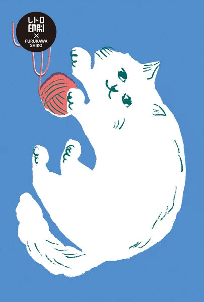 Furukawa Shiko Postcard